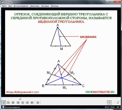 Использование центральных линий треугольника для определения его высоты