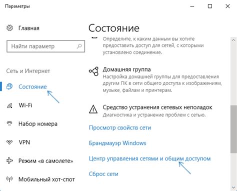 Использование центра управления сетями в современных технологиях