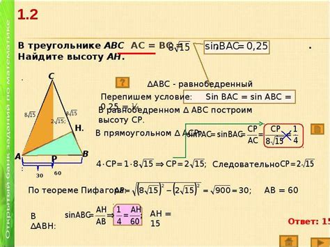 Использование числа п на 4 в геометрических задачах