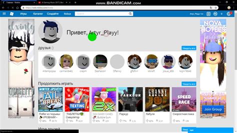 Использование ID для поиска игроков и друзей в Roblox