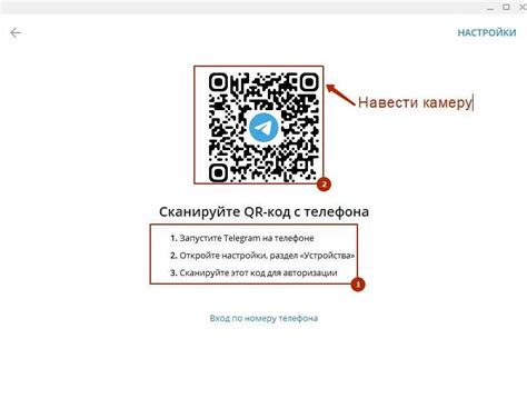 Использование QR-кодов в Телеграмме: применение и функциональность