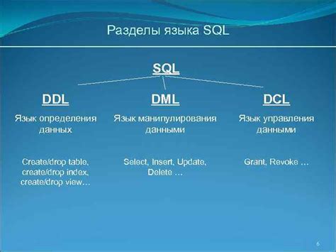 Использование SQL-команды для определения местоположения базы данных