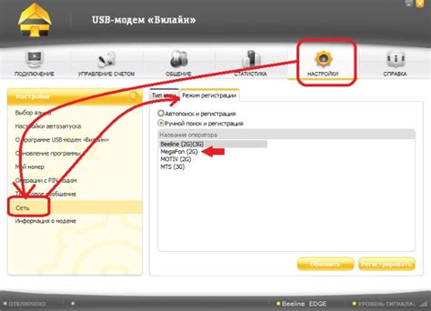 Использование USB-модема для доступа к интерактивным сервисам