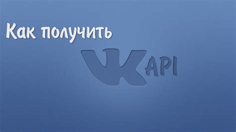 Использование VK API для получения информации о географическом расположении пользователя