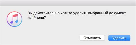 Использование iTunes для установки программ на ваше устройство