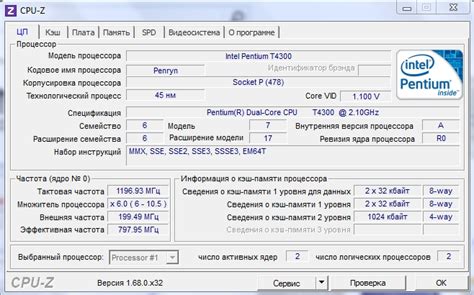 Используем программу CPU-Z для определения информации о материнской плате