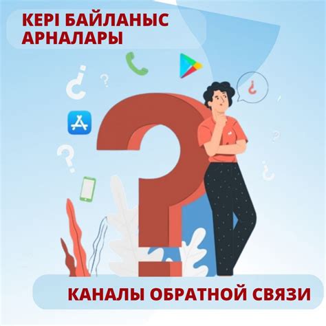 Используйте официальные каналы Магнита для обратной связи