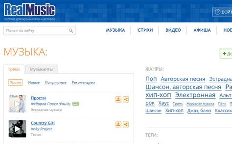 Используйте поисковые сайты для обнаружения композиций музыканта