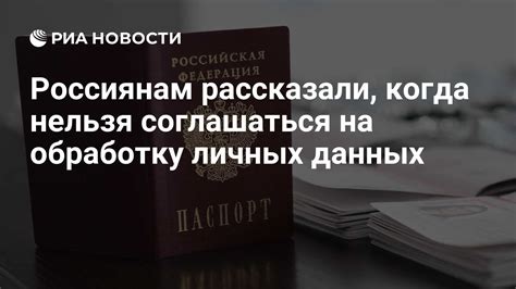 Используйте поисковые системы для обнаружения документа с согласием на обработку личных сведений