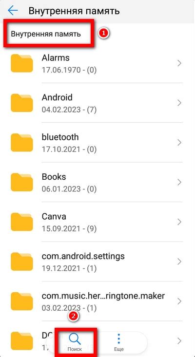 Используйте поиск по внутренней памяти вашего устройства