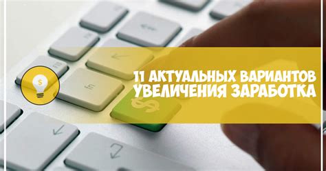 Используйте премиальные машины для увеличения заработка