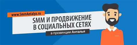 Используйте специализированные группы и сообщества в социальных сетях