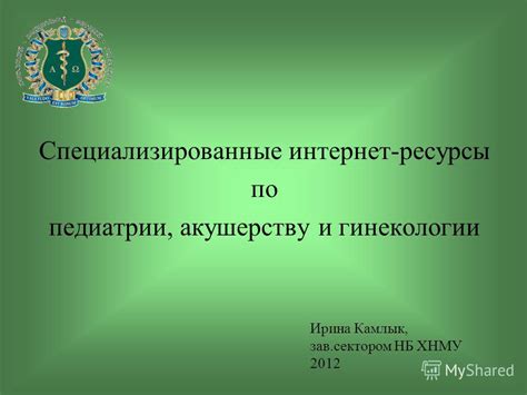 Используйте специализированные интернет-ресурсы и форумы для поиска подходящих соседей