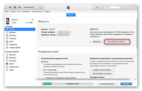 Используйте специальные программы для восстановления информации на iPhone