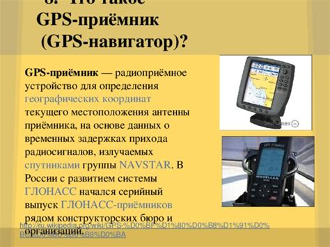 Используйте эфирное вещание и поиск радиосигналов для определения своего местоположения