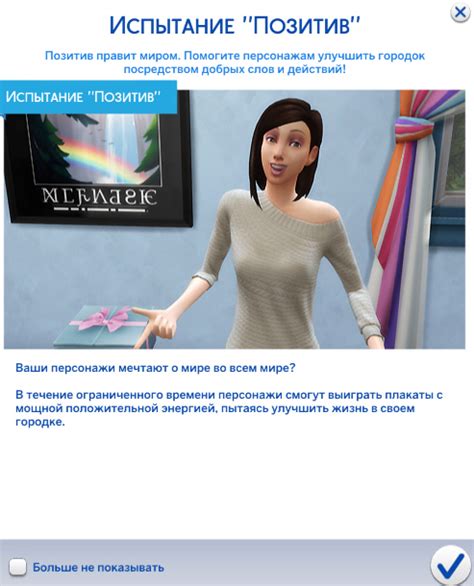 Испытание холодильника в Sims FreePlay