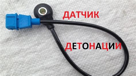 Исследование важности датчиков детонации в системах двигателей Euro 2