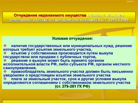 Исследование вклада государственной роли в сохранение частной собственности