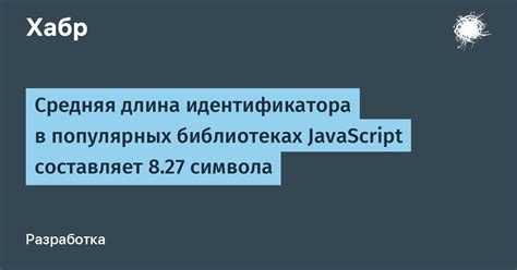 Исследование возможностей и ограничений при изменении идентификатора в Яндекс Почте