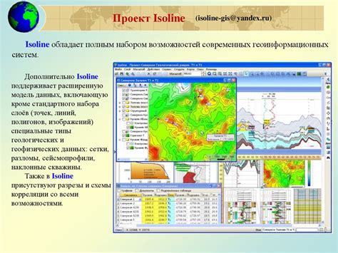 Исследование геологических карт и данных