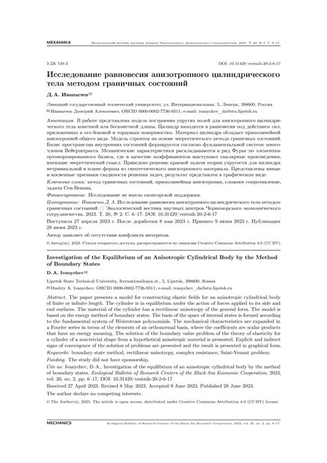 Исследование граничных состояний: персонажи с многоличными идентичностями