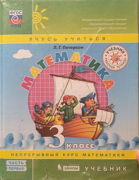 Исследование доступности учебника для 7-го класса на территории Львова