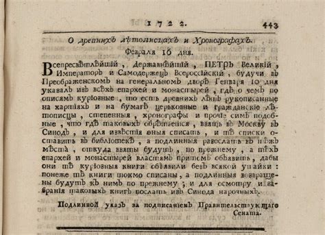 Исследование записей в древних хрониках о происхождении славянского народа