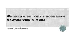 Исследование звезд и планет - важный шаг в познании окружающего мира