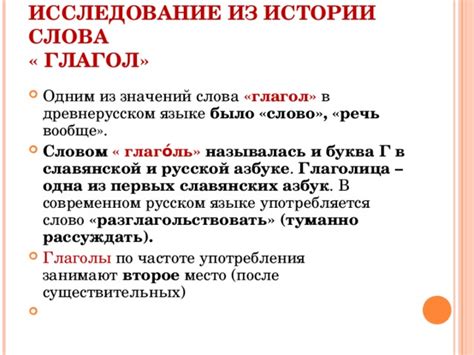 Исследование значения слова "поведали" в древнерусском языке