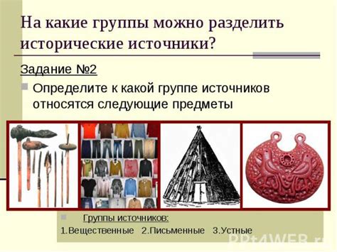 Исследование исторических документов и карт: расширение знаний о прошлом