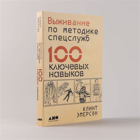 Исследование ключевых навыков каждого великого вождя для достижения превосходства