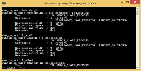 Исследование командной строки для распознавания кода обслуживания