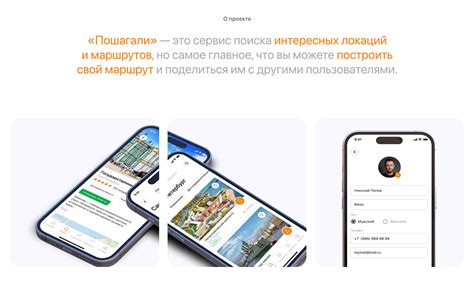 Исследование локаций и маршрутов
