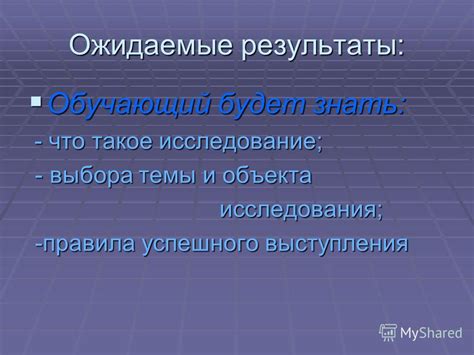 Исследование местных рекомендаций для успешного выбора торгового объекта