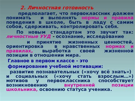 Исследование мотивов поведения Дазая в оригинальной истории