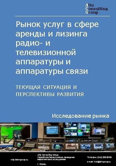 Исследование основной аппаратуры в айфоне: анализ расположения и функций