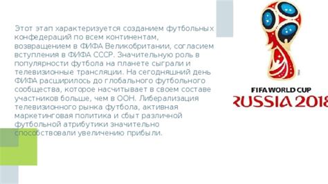 Исследование основных городов-участников Глобального Футбольного Турнира