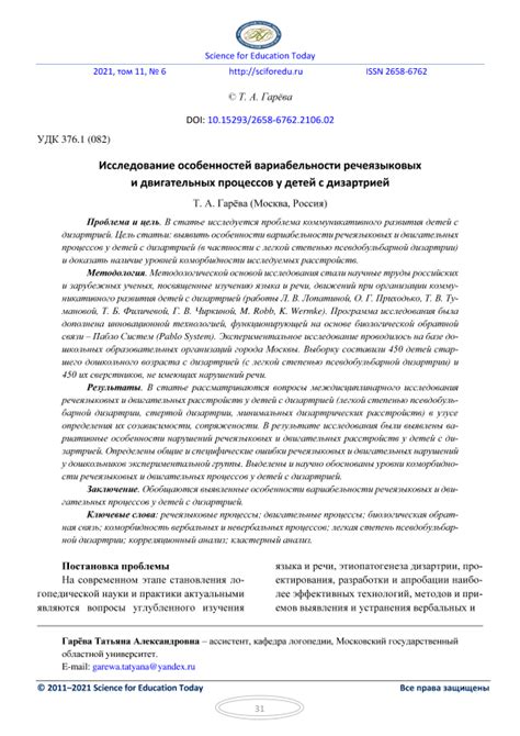 Исследование особенностей акустики залов с органными инструментами