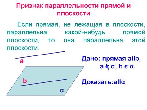 Исследование параллельности прямых в двумерной плоскости