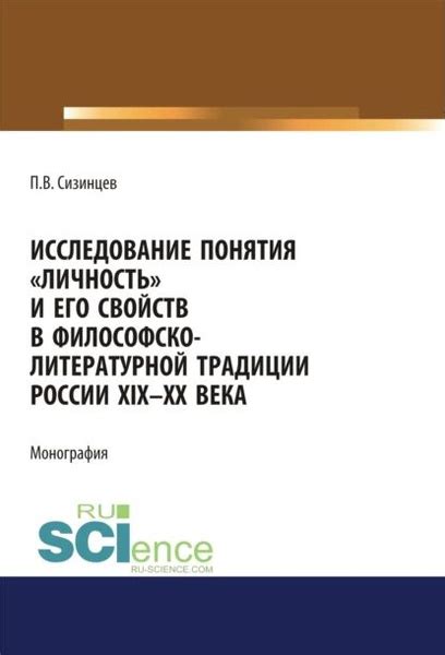 Исследование понятия "позабытая фантазия"