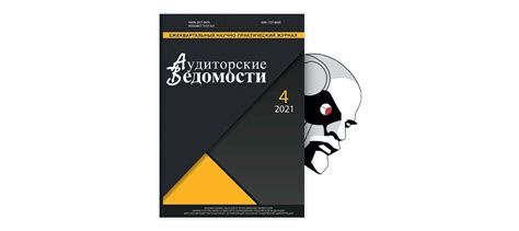 Исследование потенциала инвестиций и финансовых операций