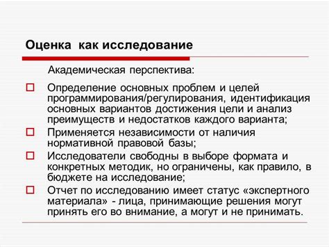 Исследование преимуществ и недостатков обучения во время пробного занятия