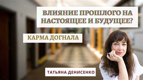 Исследование прошлого: детство и влияние на настоящее