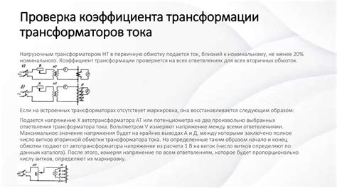 Исследование пускового тока при помощи специальных измерительных устройств