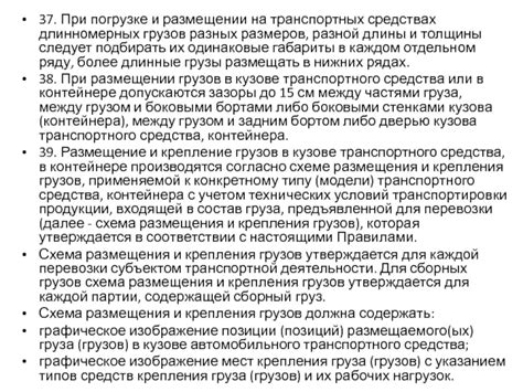 Исследование разных вариантов размещения ЦЗ на транспортном средстве