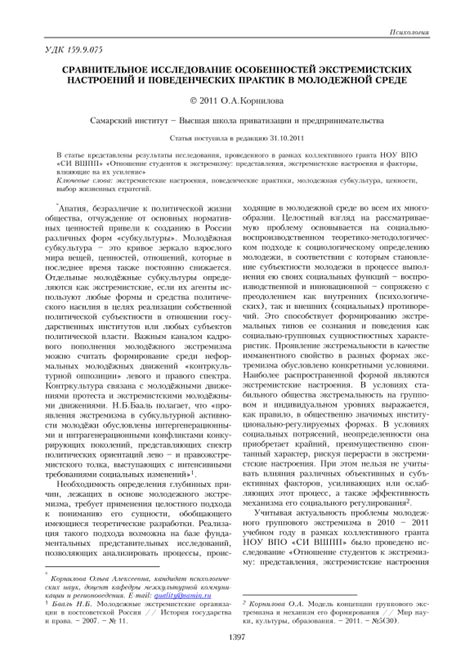 Исследование расположения и особенностей места установки в автомобиле