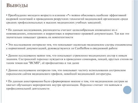 Исследование репутации учебных заведений и их проектировочных программ