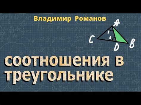 Исследование связи между прямолинейностью, углами и сторонами