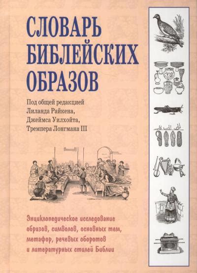 Исследование смысловых образов и метафор в содержании композиции