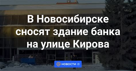 Исследование филиала Отп банка на улице Кирова